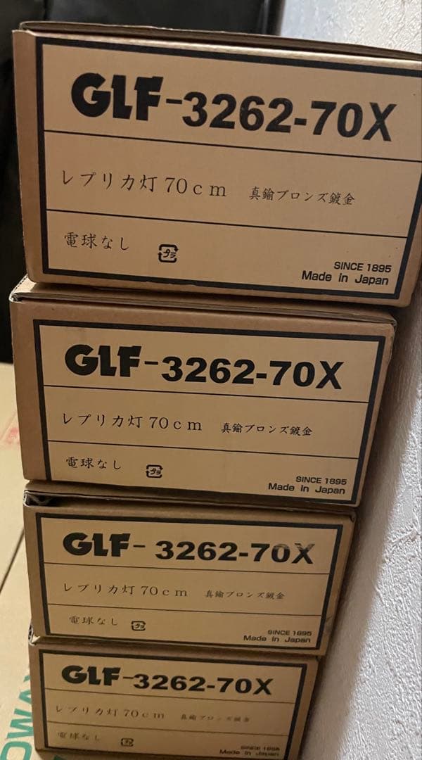 新品未使用　4個　真鍮ペンダントライト 後藤照明