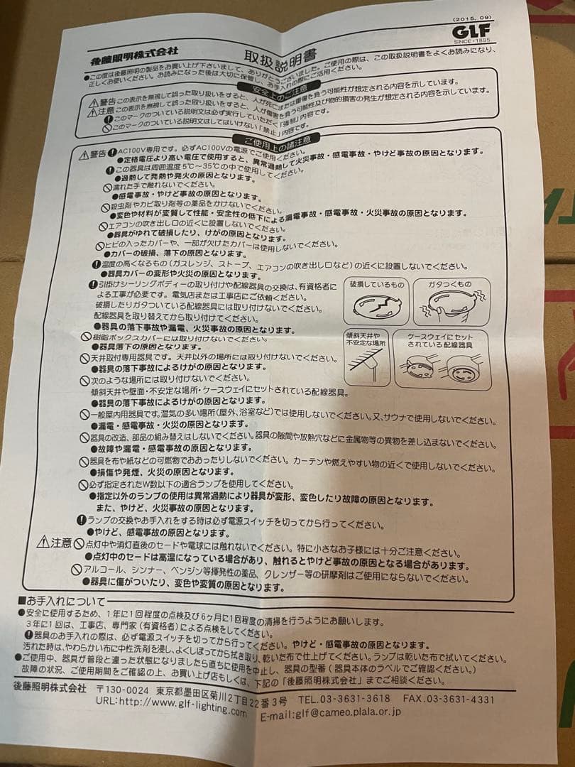 新品未使用　4個　真鍮ペンダントライト 後藤照明