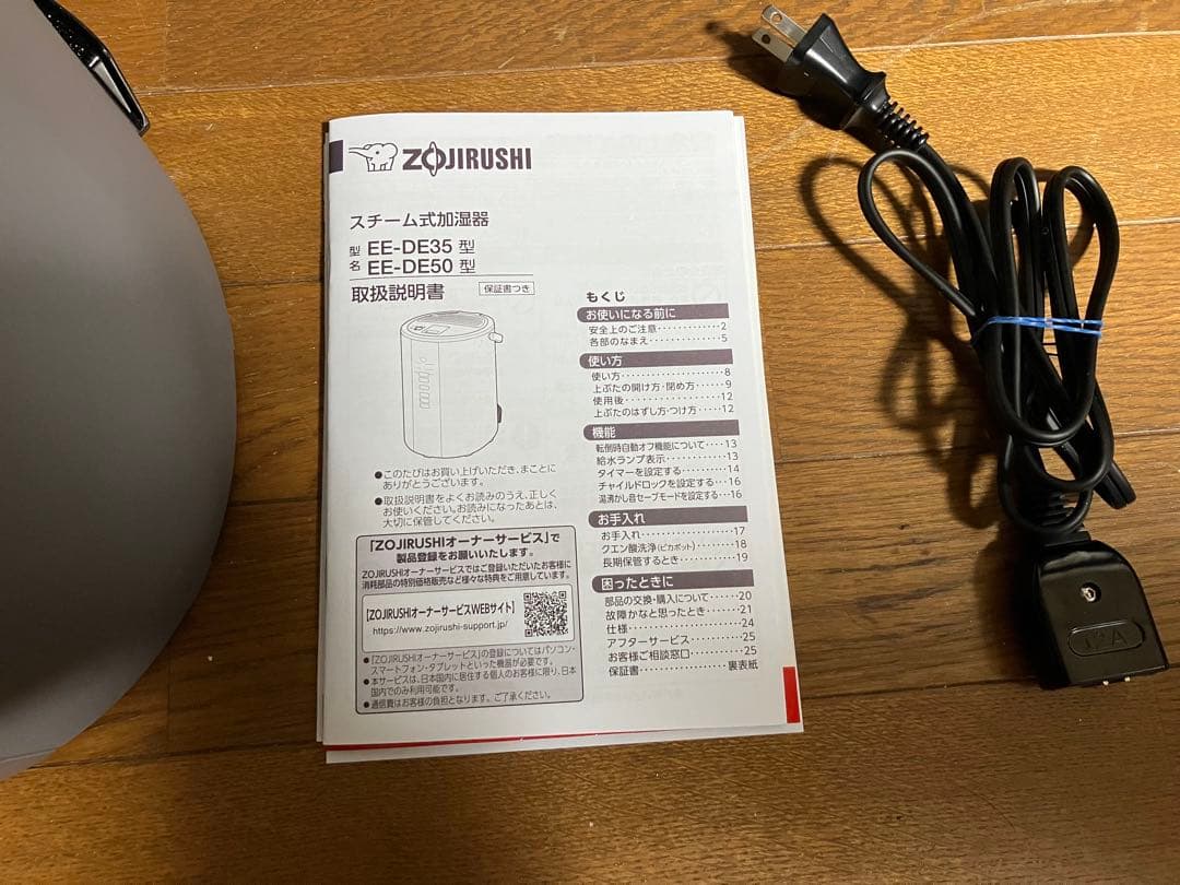象印　加湿器　E50-HA（グレー）