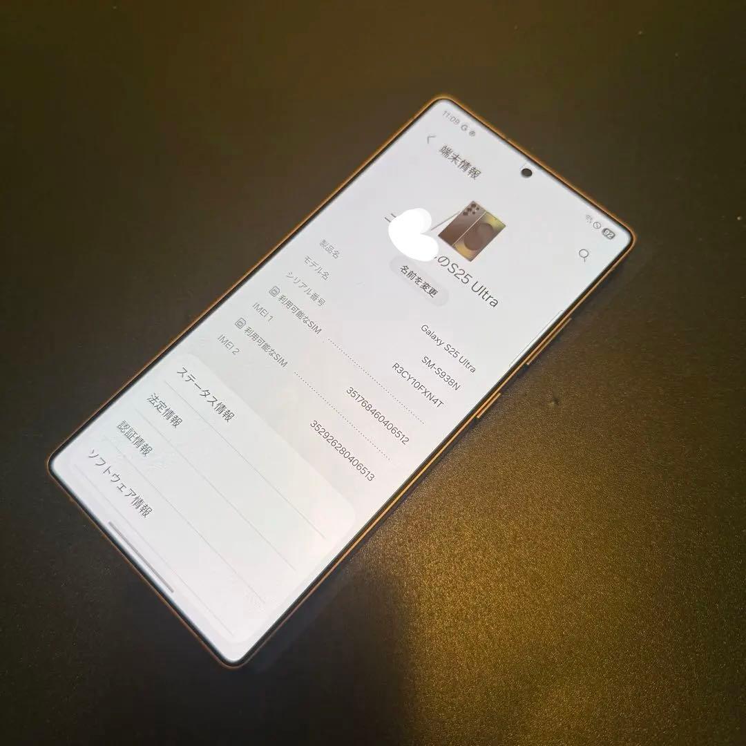 最上位版　GALAXY s25 ultra 韓国版　12GB+1TB