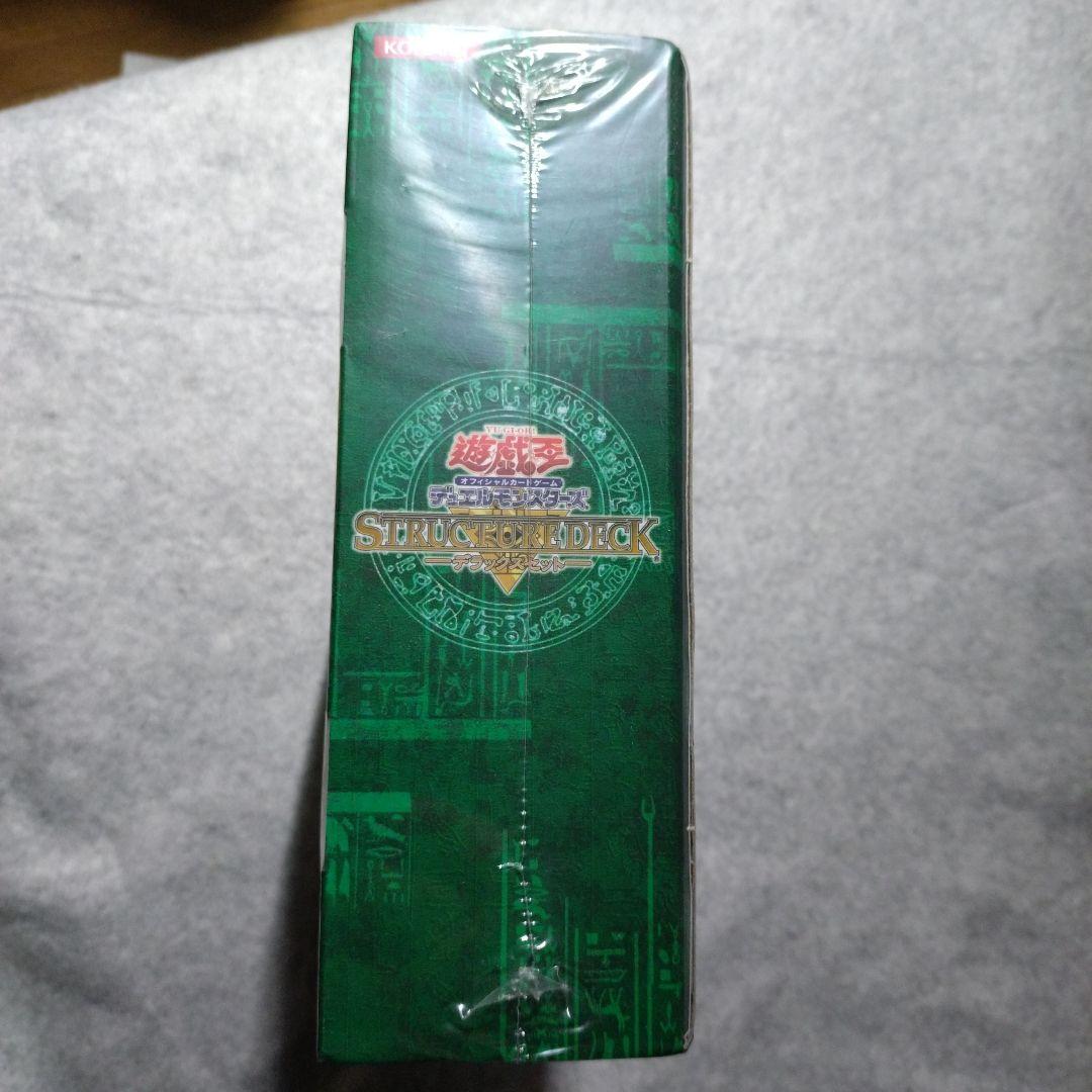 遊戯王　ストラクチャーデッキ　デラックスセット　未開封　遊戯　城之内