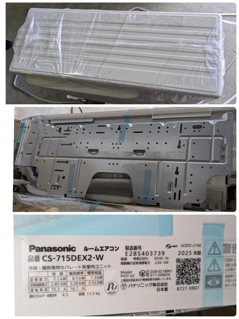 K★080 パナソニック エアコン エオリア CS-715DEX2-W 未使用品