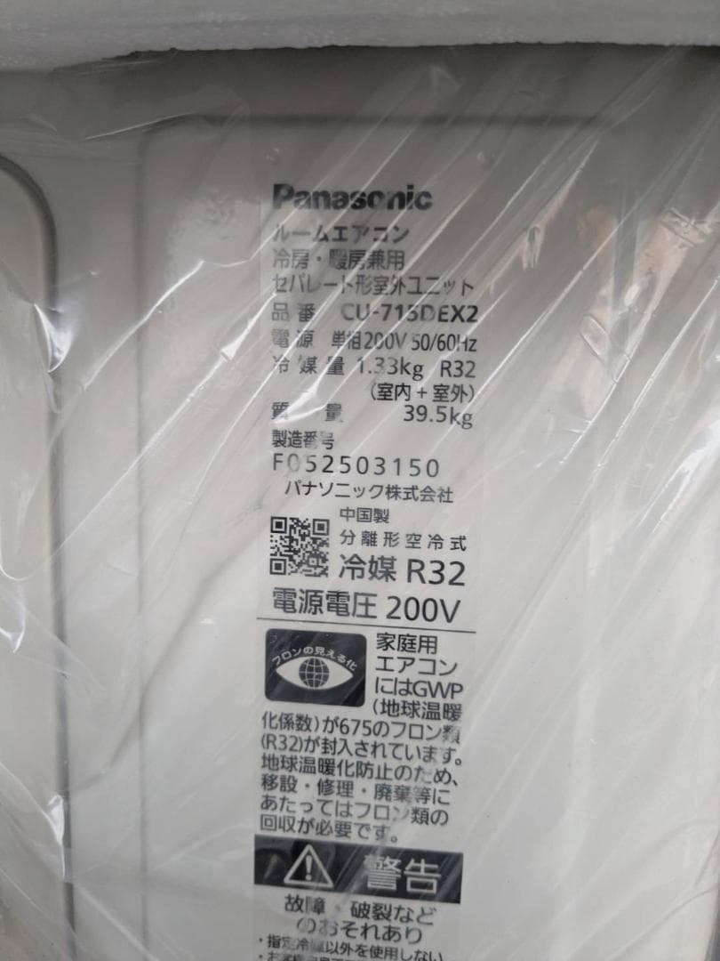 K★080 パナソニック エアコン エオリア CS-715DEX2-W 未使用品