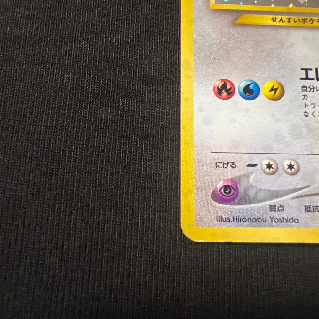 【旧裏】ポケモンカード　ルギア★No249 十字ホロ クロスホロ