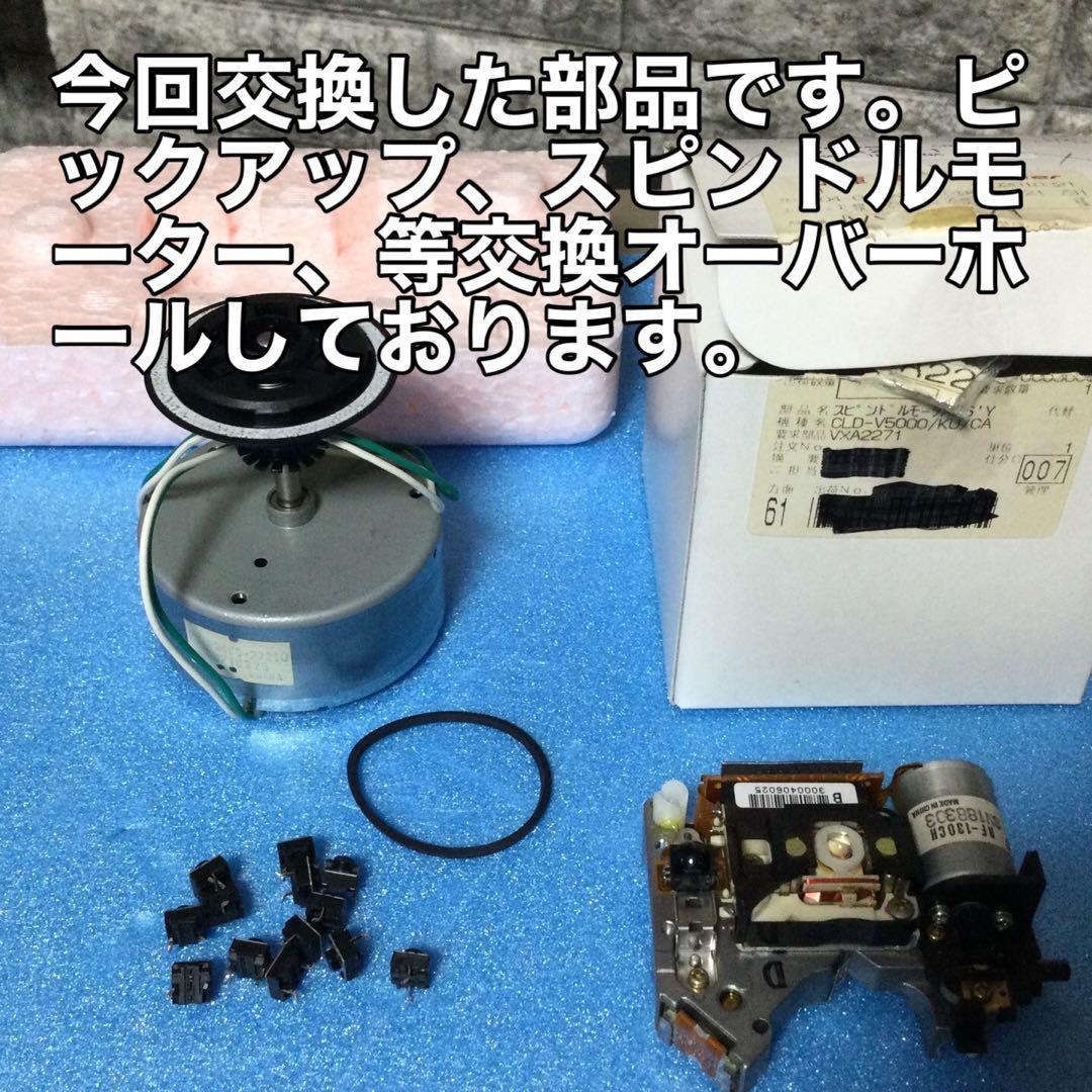 パイオニア両面再生★高級機★CLD-R7G★OH済み動作良好です。