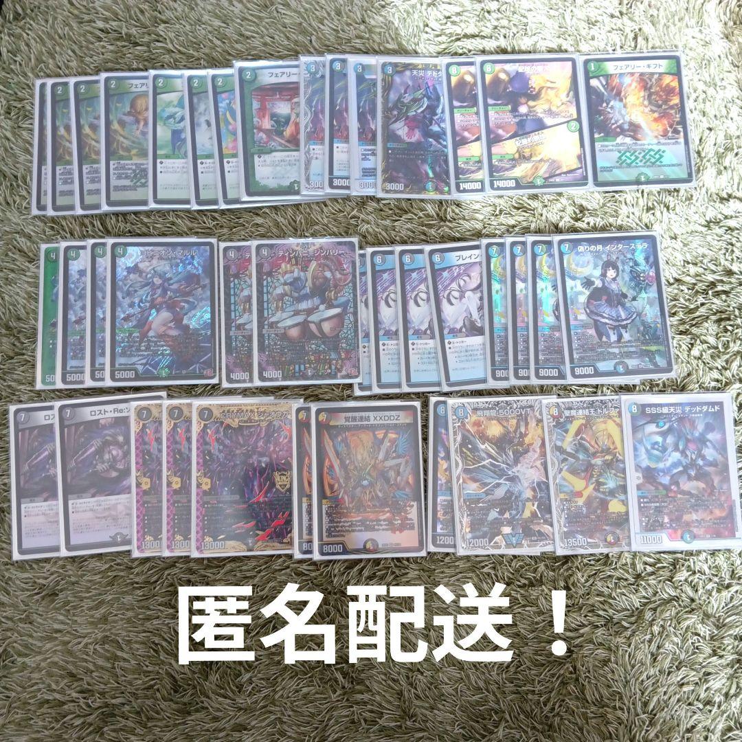 あ*す様 匿名配送‼️デュエマ アナカラーインターステラ