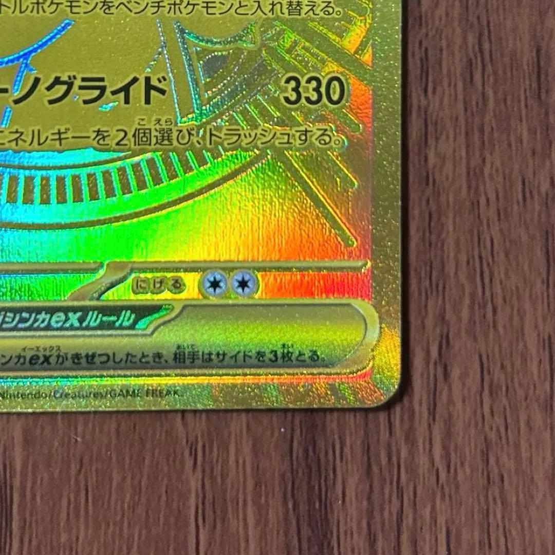 メガドリームex メガカイリュー MUR ポケモンカード