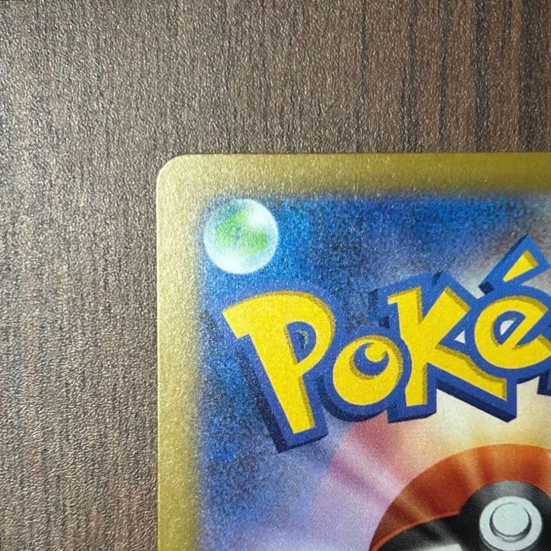 メガドリームex メガカイリュー MUR ポケモンカード