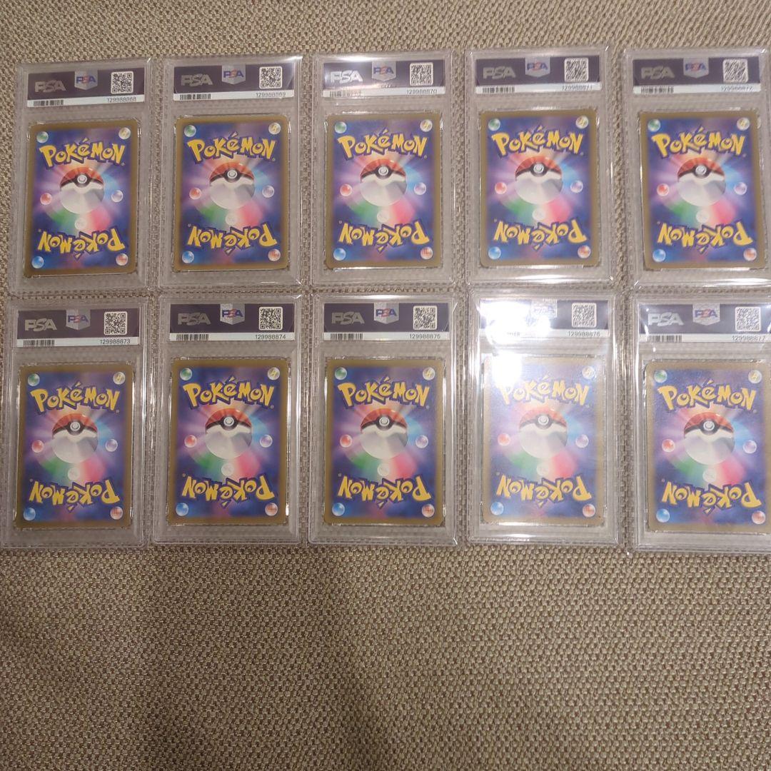 ポケモンカード ピカチュウ 25周年記念 PSA10.10連番