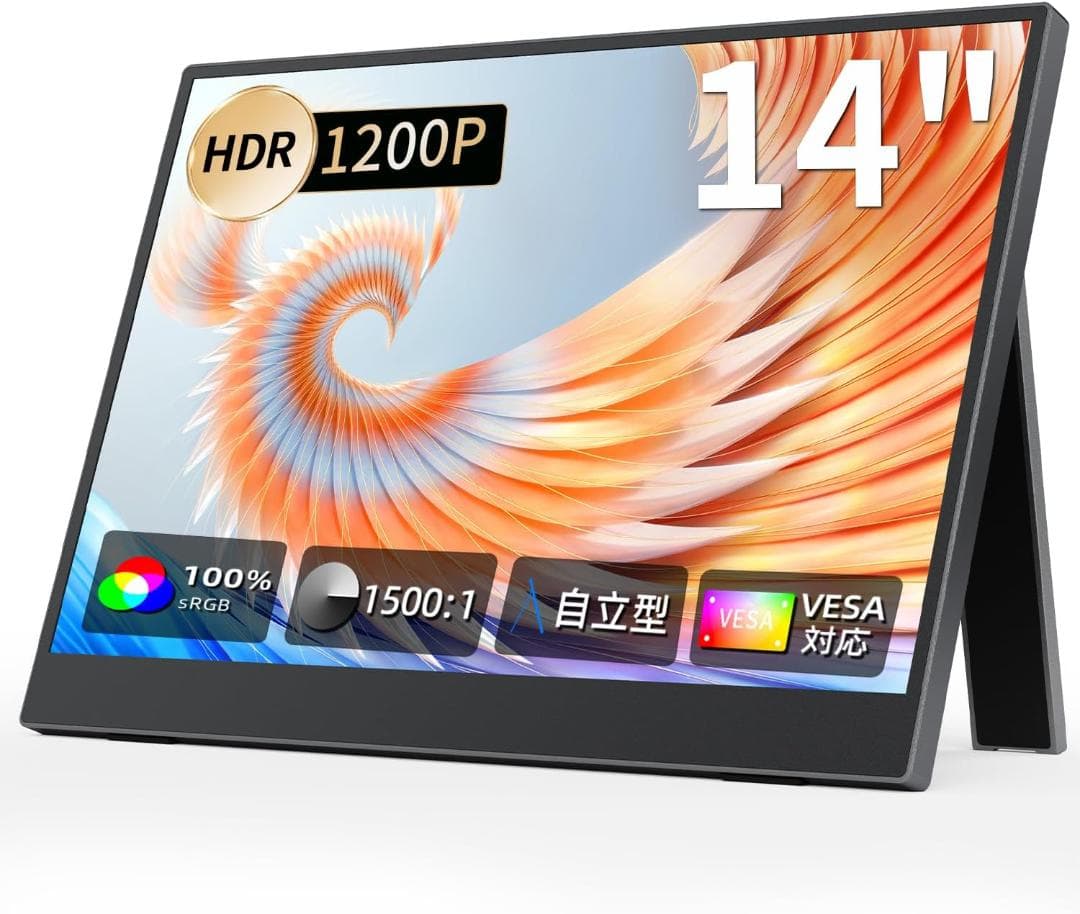 KOOLYFUL 14インチ モバイルモニター IPS