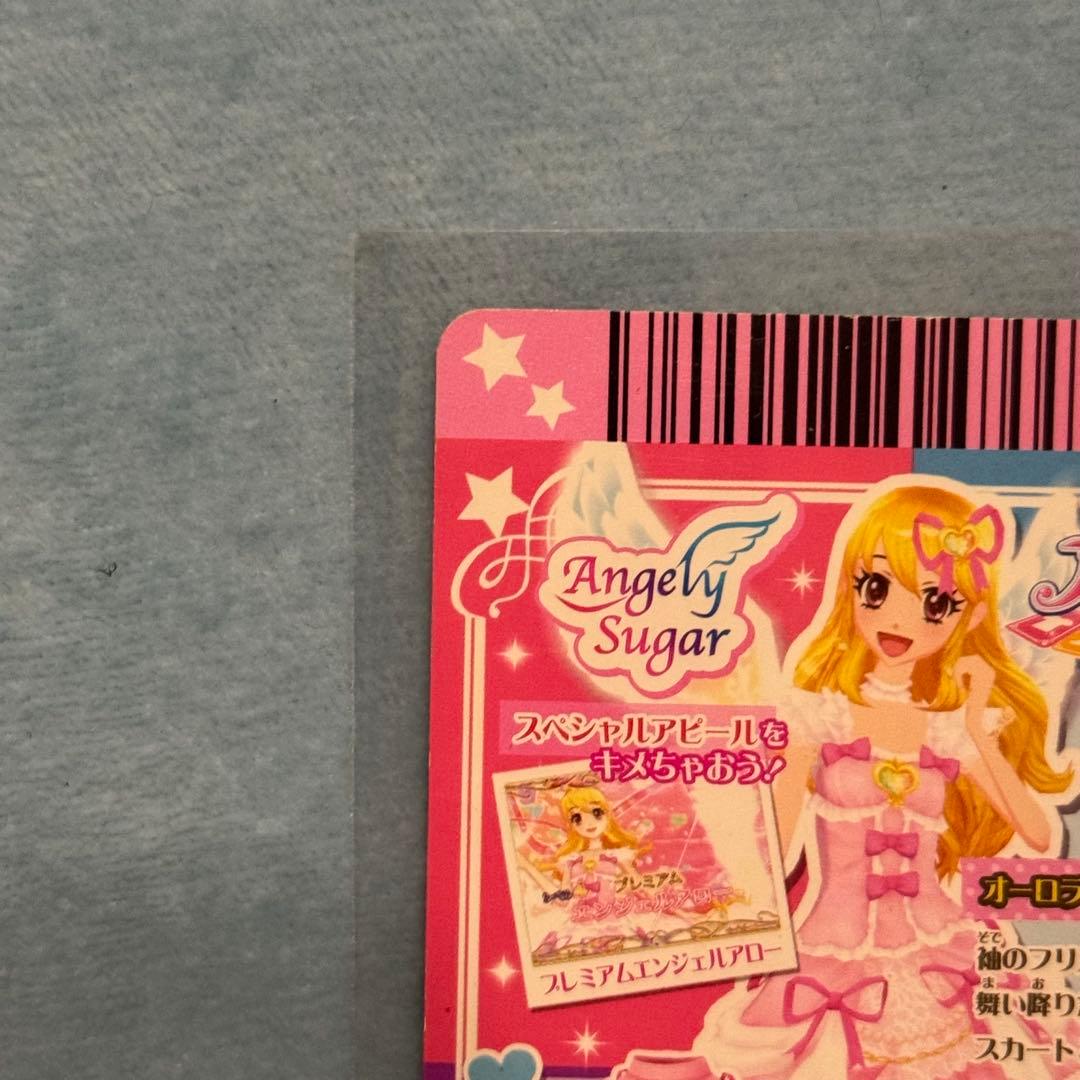 アイカツカード 星宮いちご オーロラキスコーデ