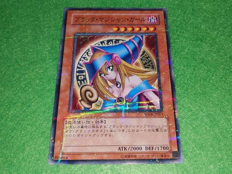 遊戯王　Yu-Gi-Oh　ブラックマジシャンガール　SD16-JPSE3　1