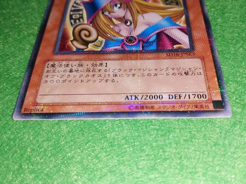 遊戯王　Yu-Gi-Oh　ブラックマジシャンガール　SD16-JPSE3　1