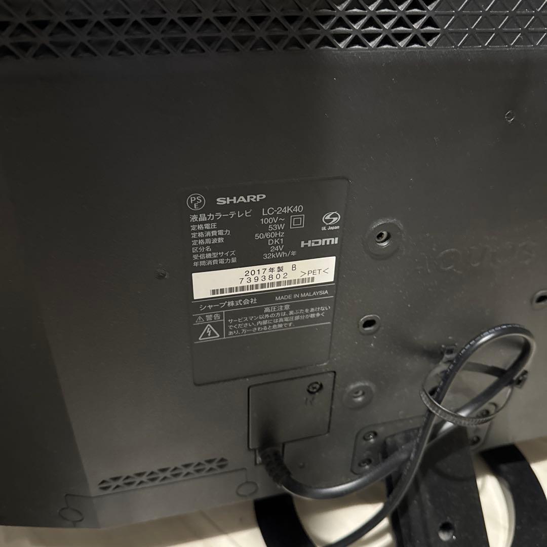 SHARP LC-24K40 24インチテレビ