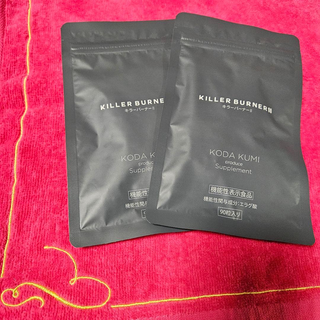 KILLER BURNERII ダイエットサプリ 90粒×2袋