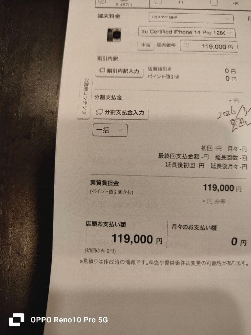 美品 iPhone 14 Pro 128GB バッテリー87% SIMフリー