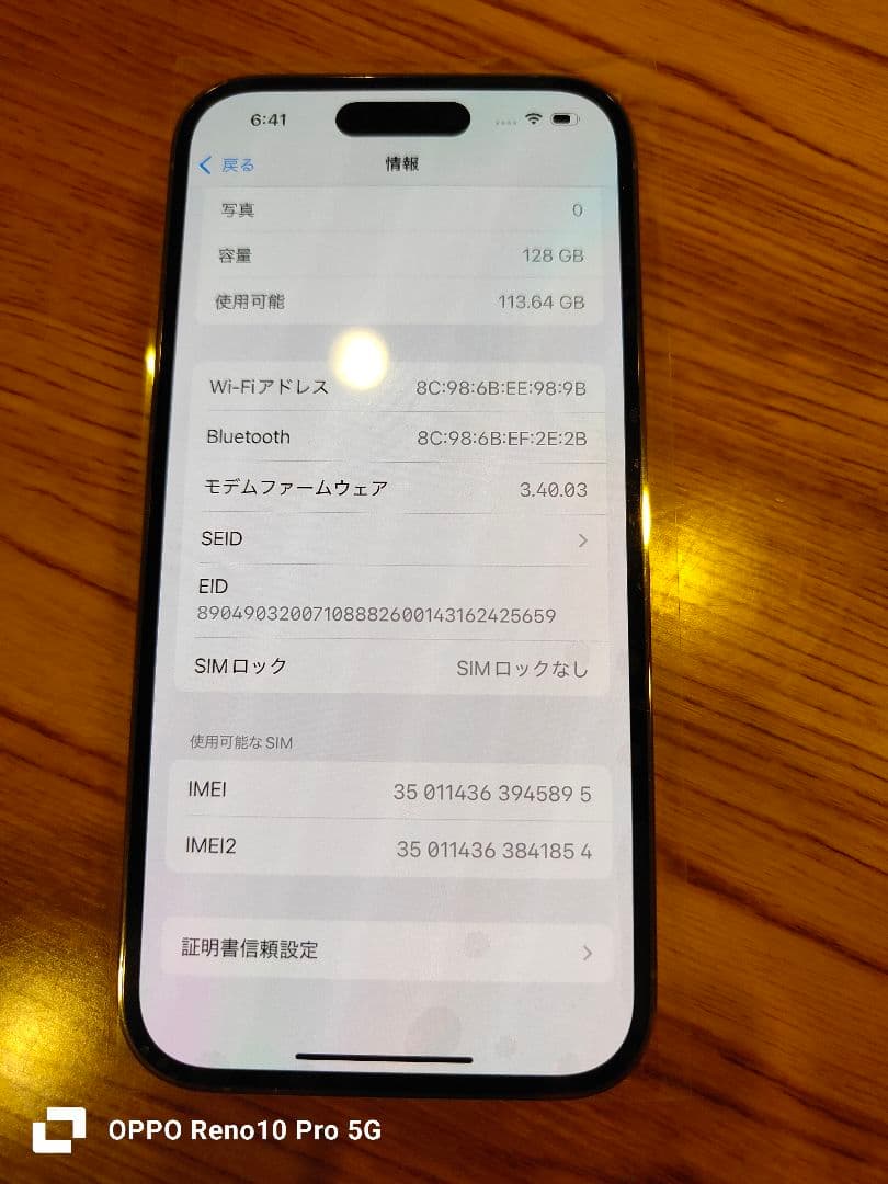 美品 iPhone 14 Pro 128GB バッテリー87% SIMフリー