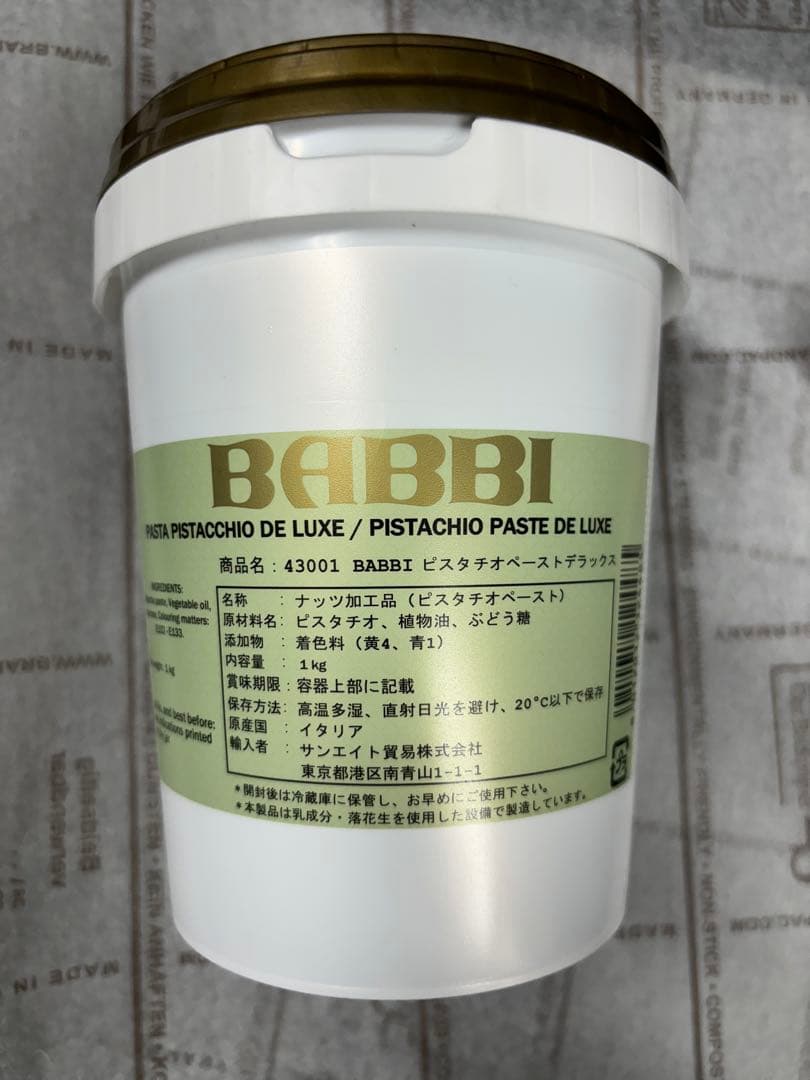 バビ　ピスタチオペースト　1キロ