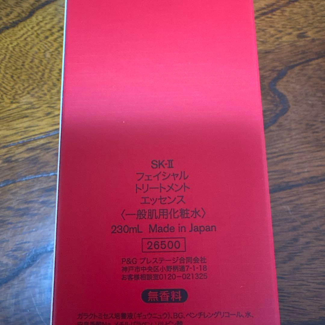 ❤️SK-Ⅱフェイシャルトリートメントエッセンス230ml2025年❤️ぴてくま付き
