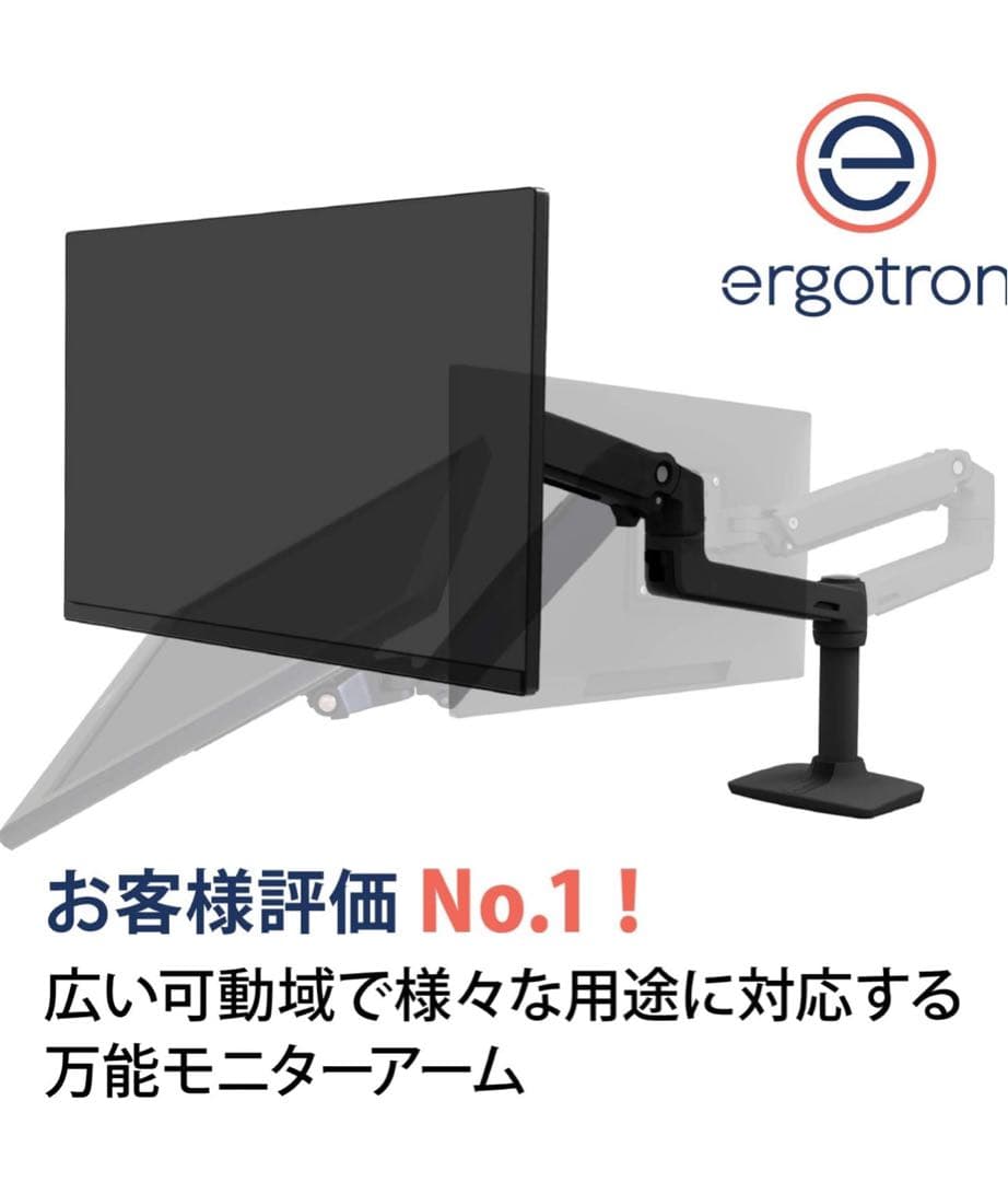 ergotron LX デスクモニターアーム ブラック