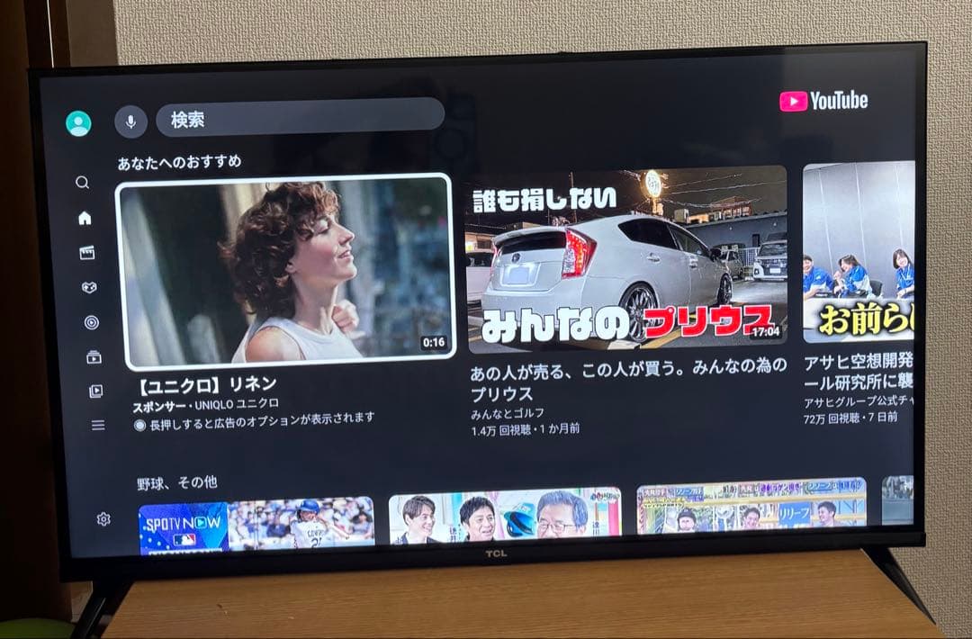 TCL 32インチ 液晶テレビ 2023年製