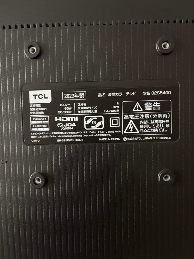 TCL 32インチ 液晶テレビ 2023年製