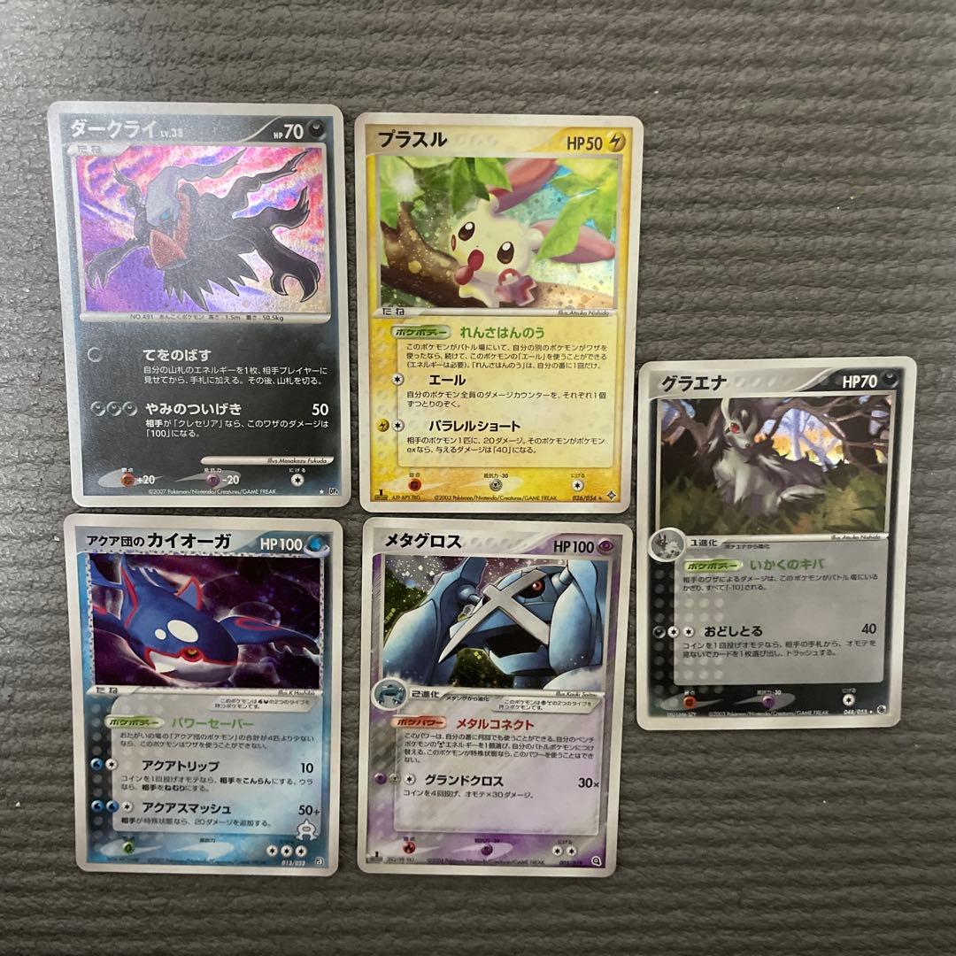 プロフ必読　ポケモンカード　レア　15枚　セット　まとめ ⑤