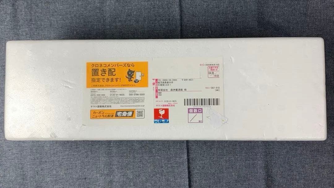 森伊蔵 1800ml 6月到着分