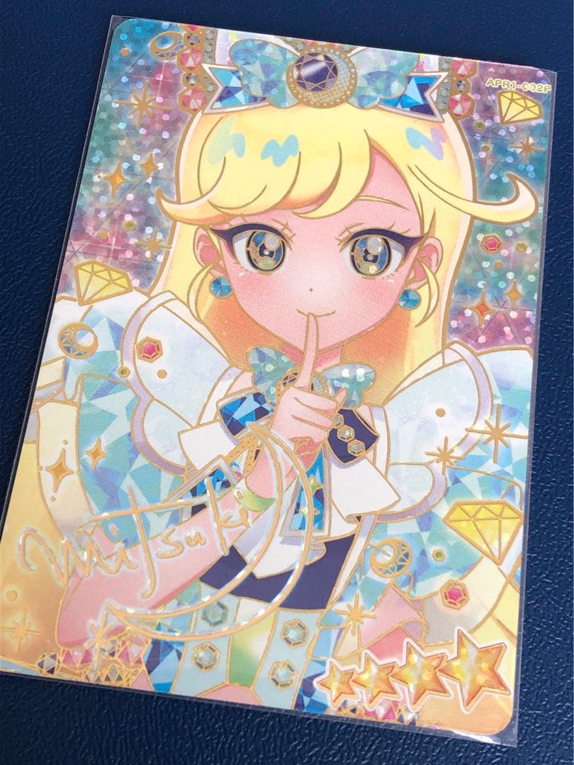 ひみつのアイプリ サイン ジュエルバズリウムサファイア 他2種 みつき