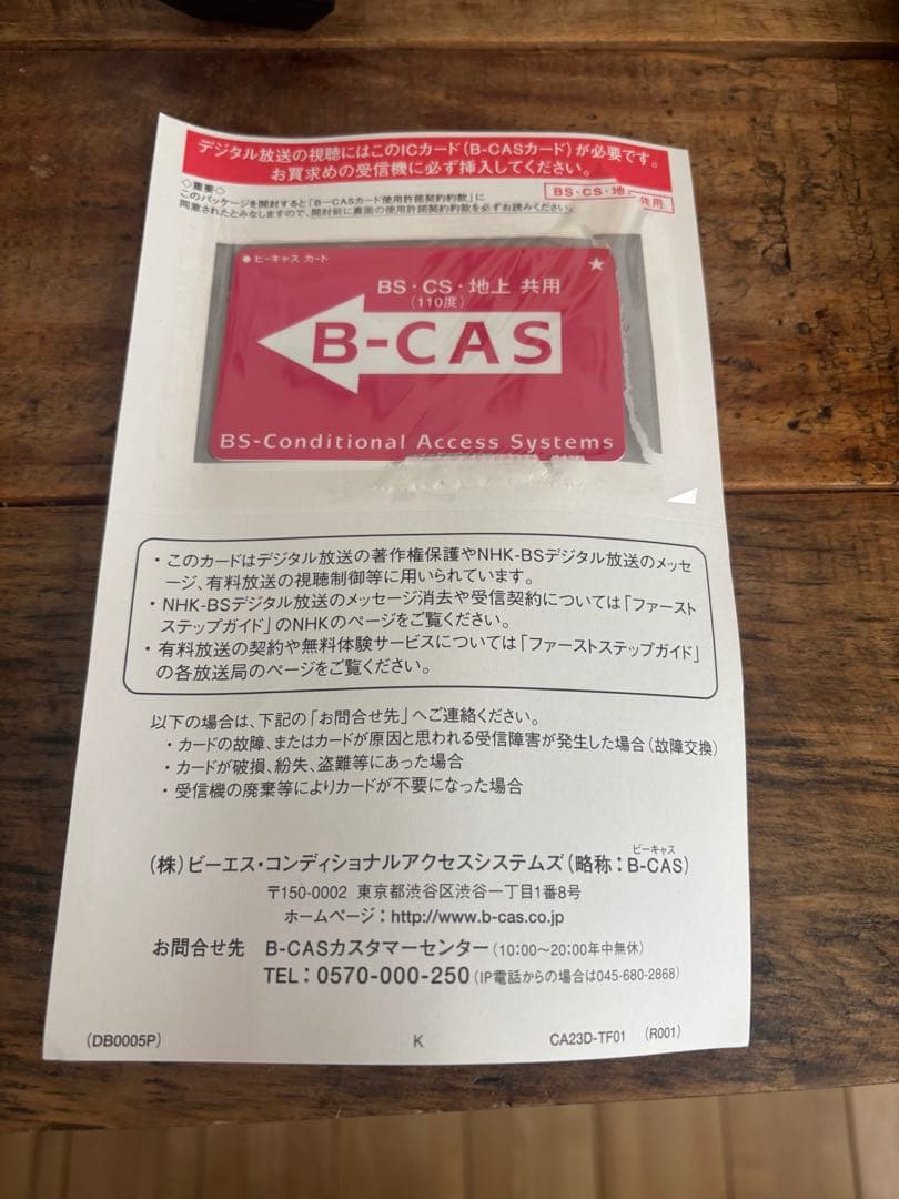 SHARP/AQUOS/BD-W1100/1TB/ブルーレイレコーダー/欠品あり