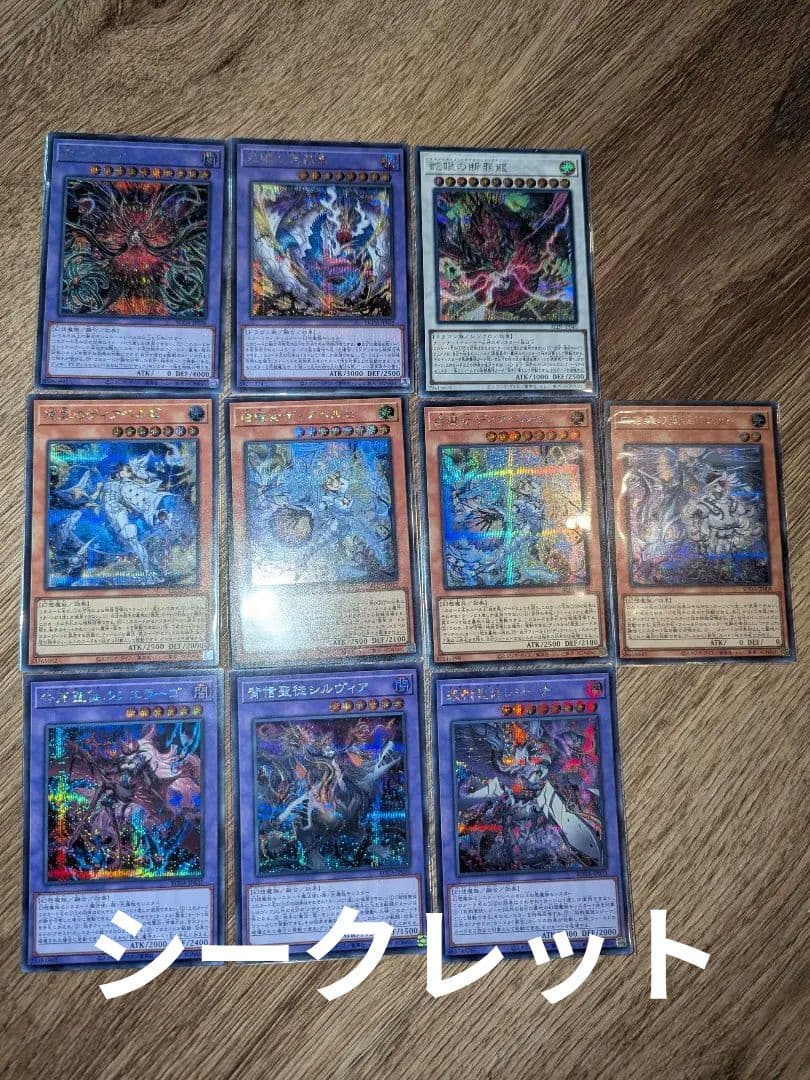 遊戯王 シク SE アザミナ 白き森 原罪 蛇眼 ディアベル スネークアイ