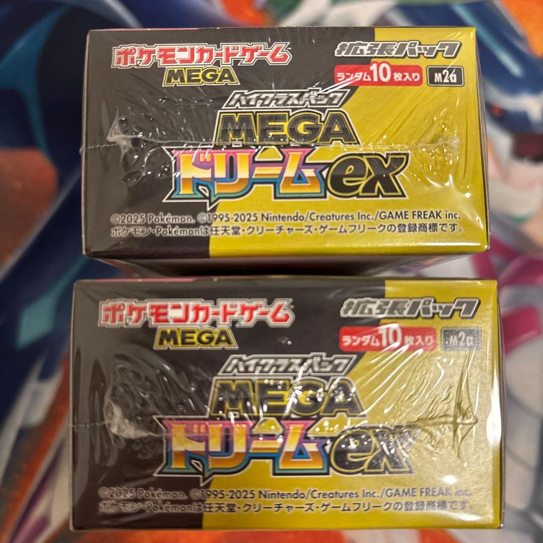 MEGA ドリームex シュリンク付き　2box 未開封