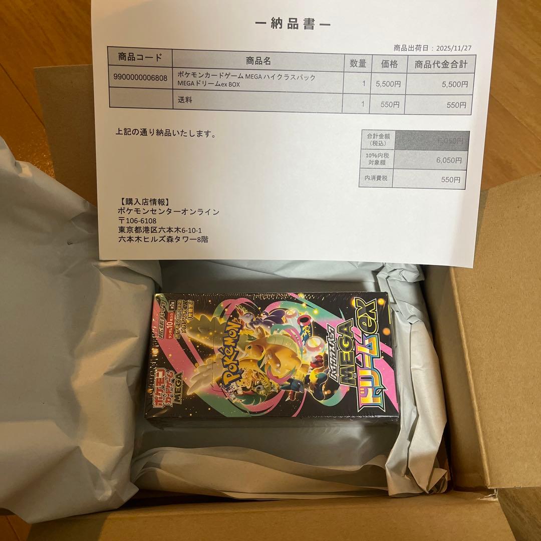 レ*イ様 ポケモンカード MEGA ハイクラスパック MEGAドリームex BO