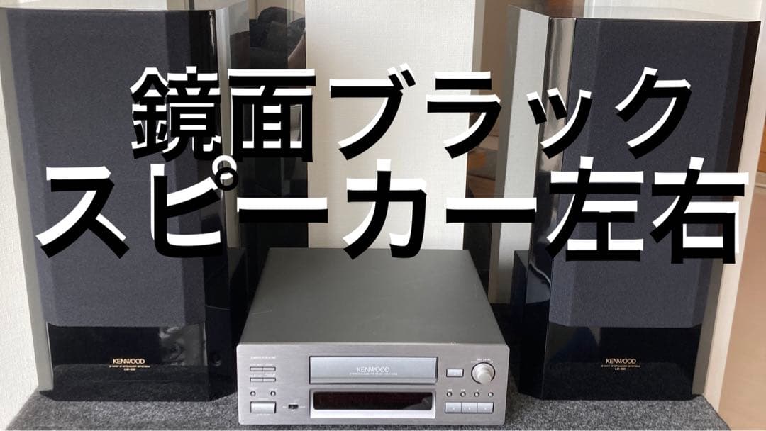 KENWOODスピーカー左右セット