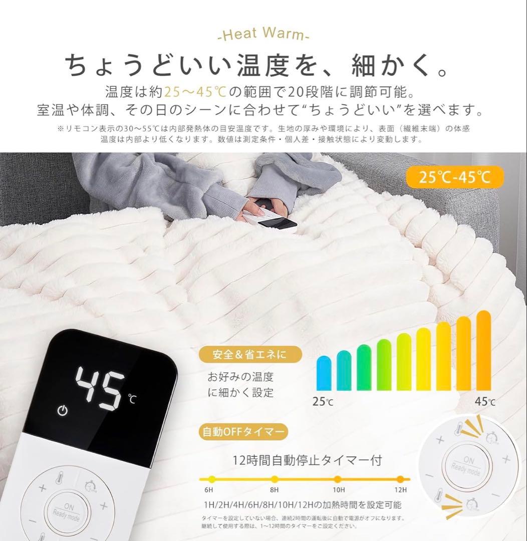 2個セット電気毛布 ふわとろ ラビットファー調 掛け敷き兼用 190×130cm