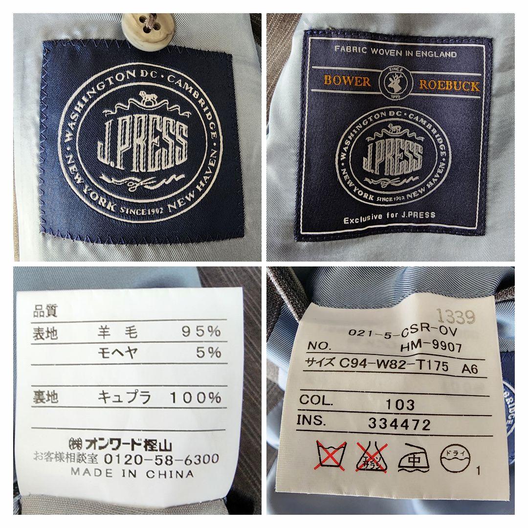 【未使用】ジェイプレス スーツ bower roebuck ストライプ グレー系