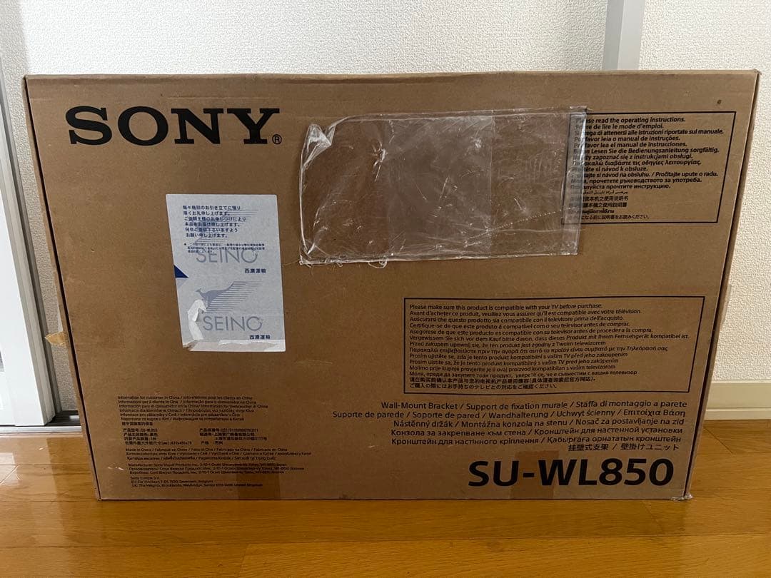 SONY SU-WL850 壁掛けブラケット