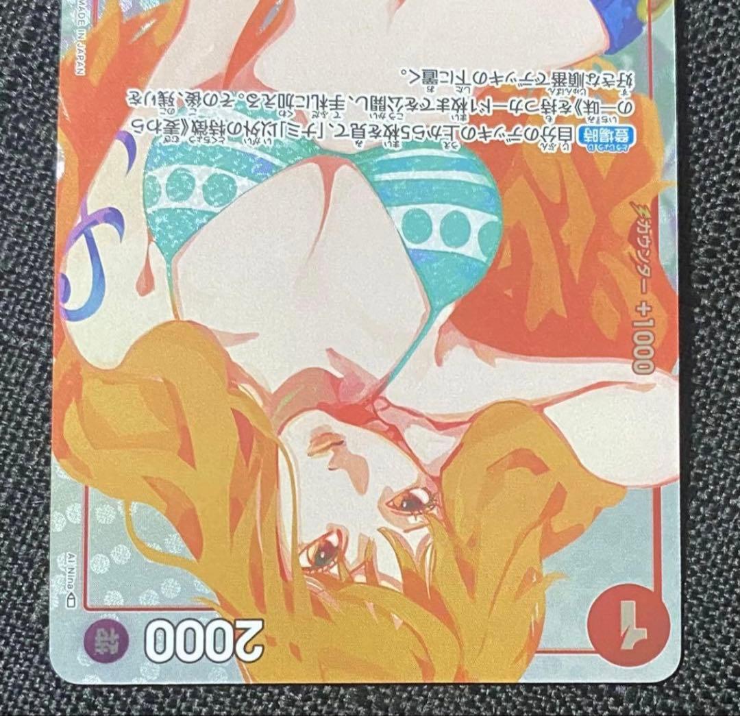 ナミ　 応募者全員サービス R パラレル　ガールズエディション