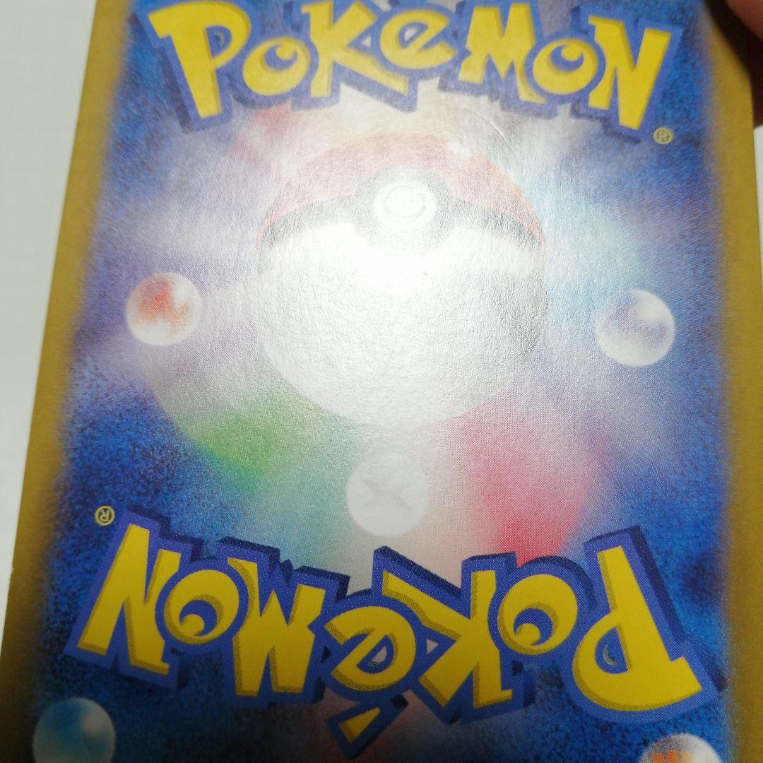 ポケモンカード　リザードンex　sar　ダメージ品