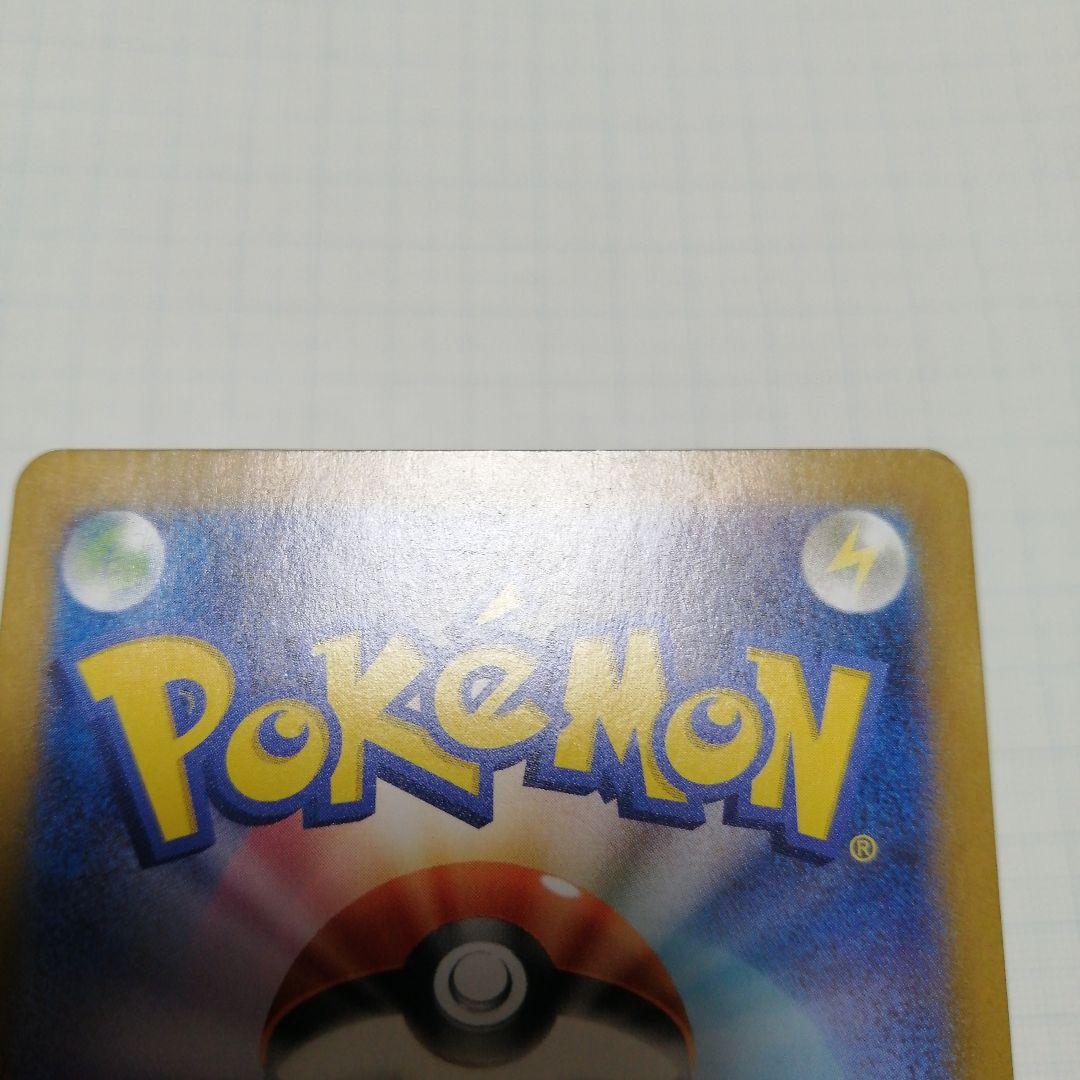ポケモンカード　リザードンex　sar　ダメージ品
