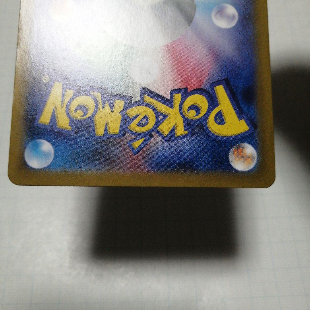 ポケモンカード　リザードンex　sar　ダメージ品