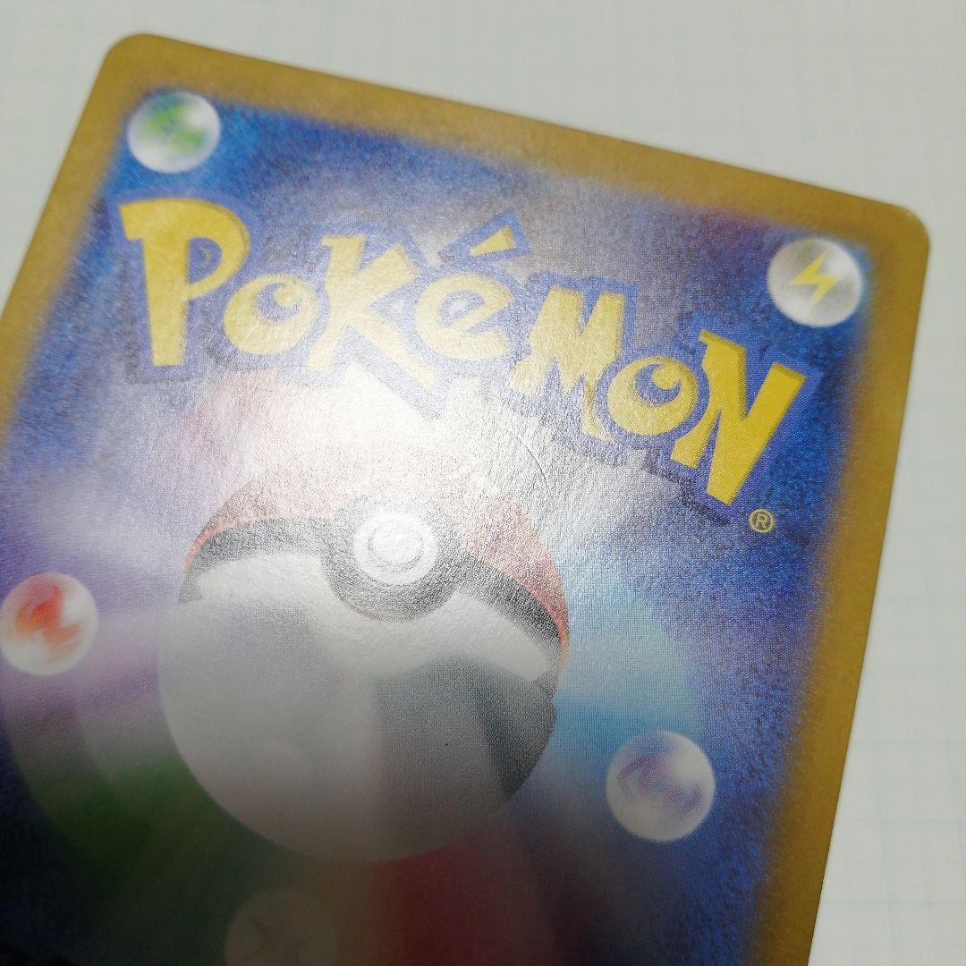 ポケモンカード　リザードンex　sar　ダメージ品