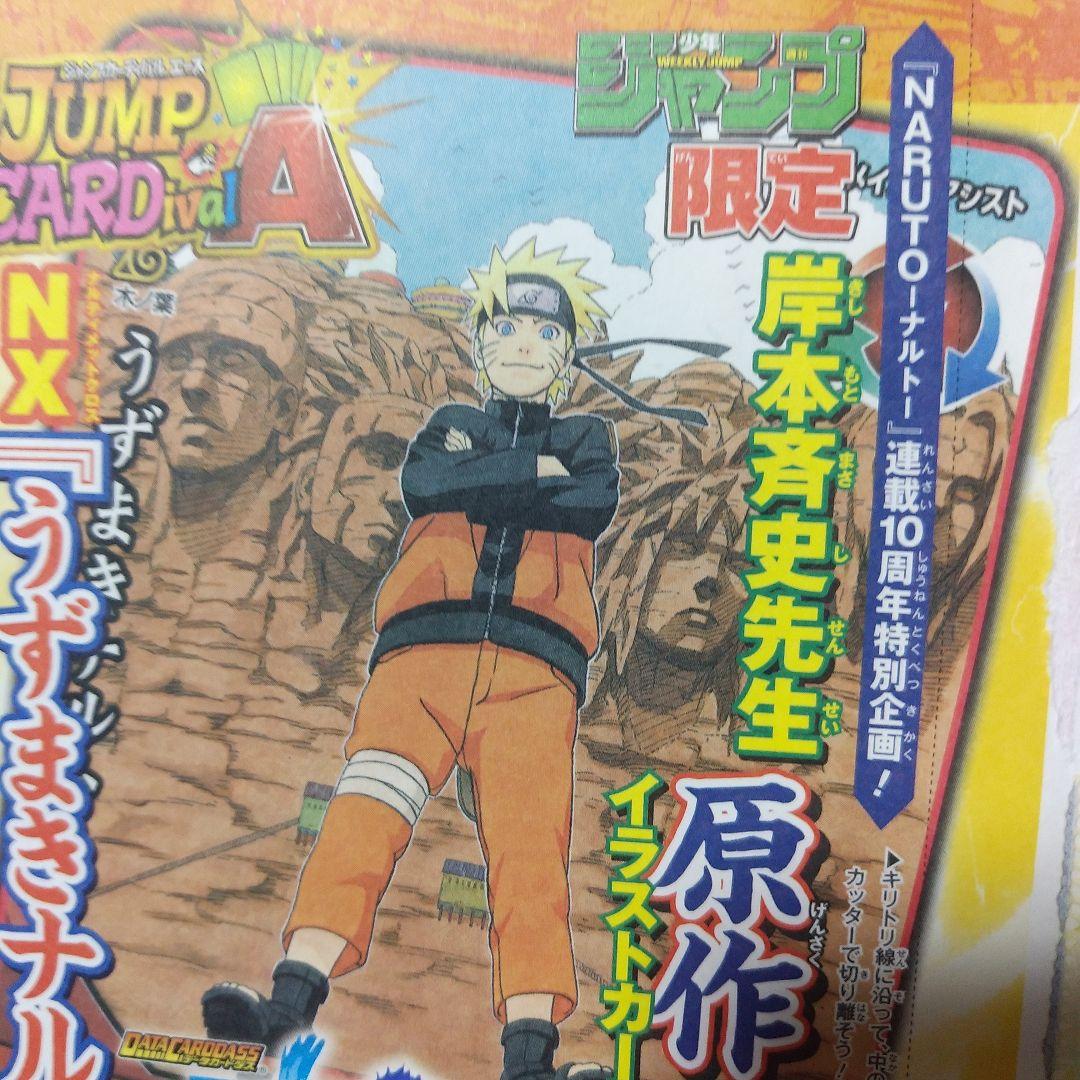 NARUTO イラストカード