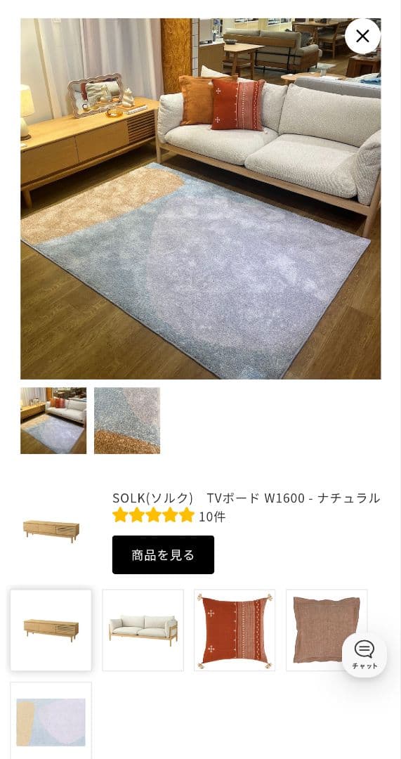 unico SNAM(スナム) ラグ