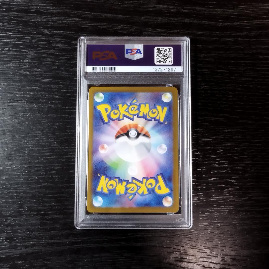 PSA10 フシギソウ AR ポケモン ポケカ