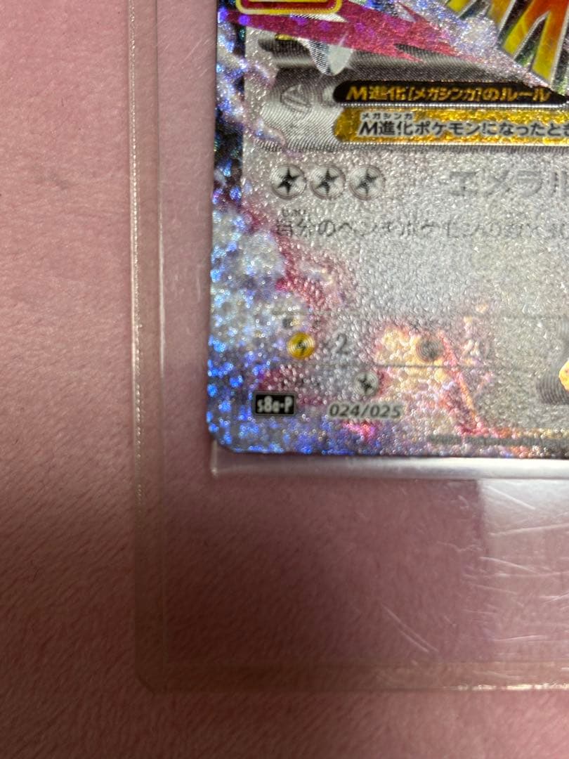 ポケモンカード　レックウザ 25周年記念