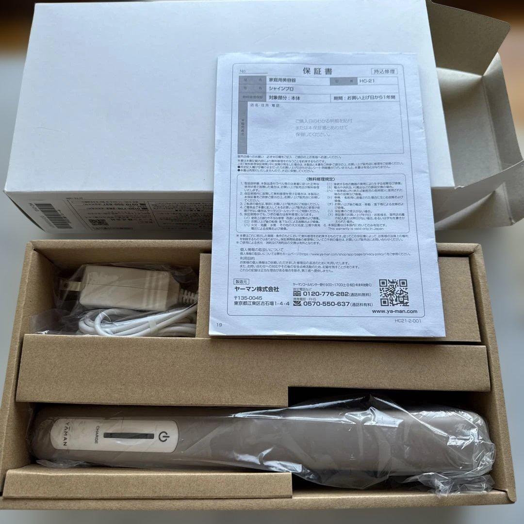 【新品未使用】ヤーマン超音波トリートメントシャインプロ(グレージュ）HC-21G