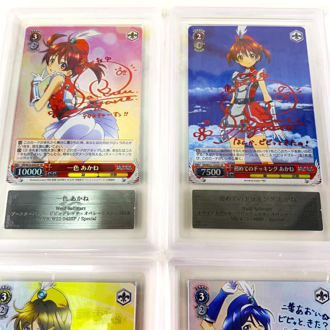 【ALL ARS10】 ビビッドレッド・オペレーション　SP 6枚セット