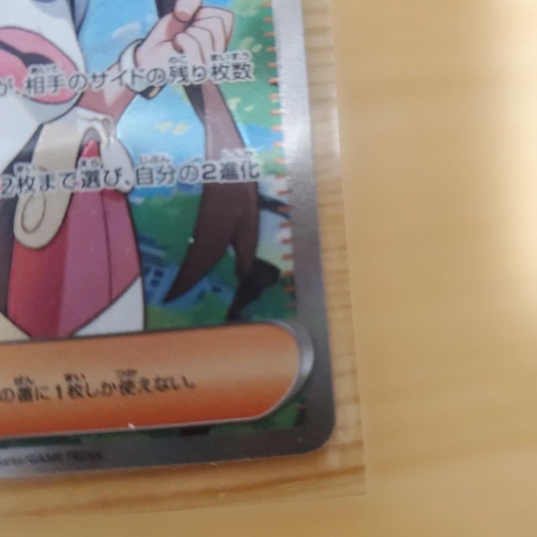 メイのはげましSR ユカリSAR　ムニキスゼロ