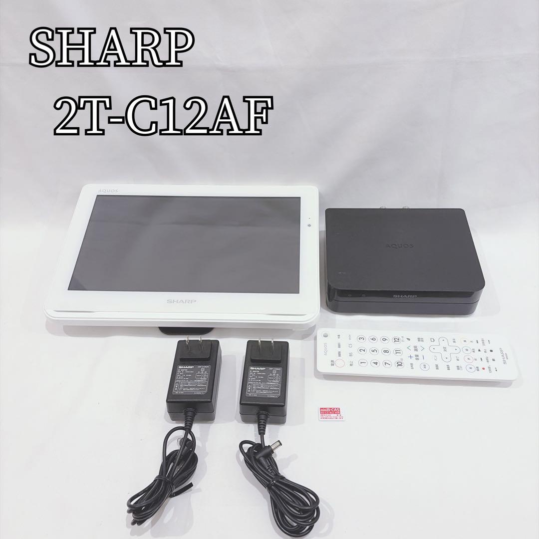 【良品】シャープ 2T-C12AF ポータブル液晶テレビ AQUOS ホワイト